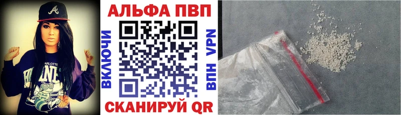 наркотики  Амурск  А ПВП крисы CK 