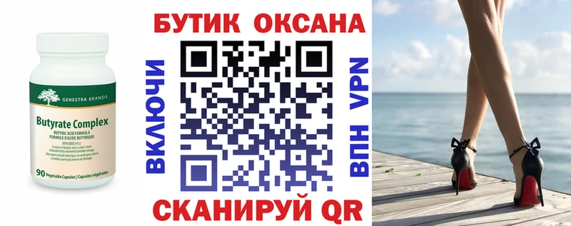 где найти   Амурск  БУТИРАТ буратино 
