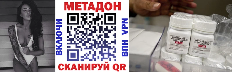 хочу наркоту  Амурск  МЕТАДОН VHQ 